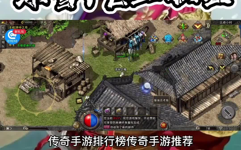 冰雪传奇单机版碧血晴天装备强化真的能改变游戏体验吗(冰雪传奇单机版从哪买才能获取更多副本掉落的好装备呢)  第1张