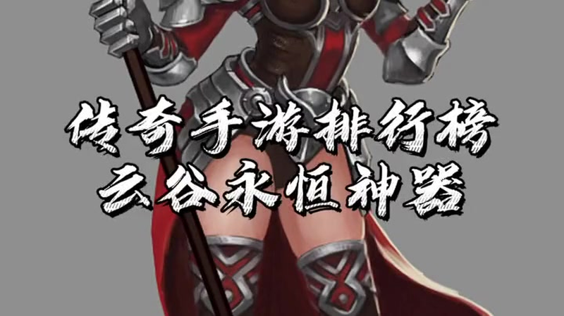 沉默传奇61-100集中的69级套装该如何获取与使用呢(沉默传奇62版游戏生活技能有哪些让人惊艳的实用技巧呢)  第2张