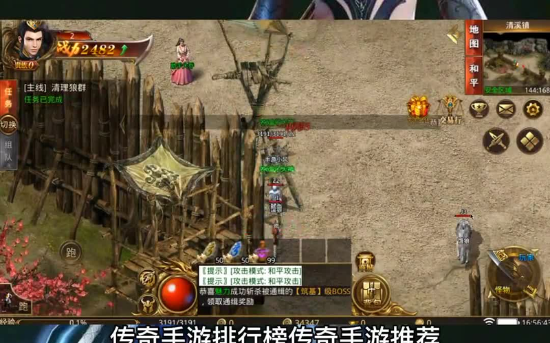仙情单职业传奇如何提升角色等级和装备效果_(如何提升龙凤传奇单职业游戏装备洗练的成功率才能更好提升角色实力)  第1张