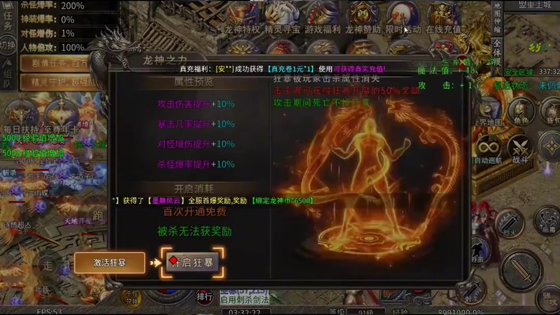 如何在传奇世界私服1.5版本中创建独特的游戏昵称和特殊字符(传奇世界私服1.75任务奖励是什么让你心动不已的秘  第2张