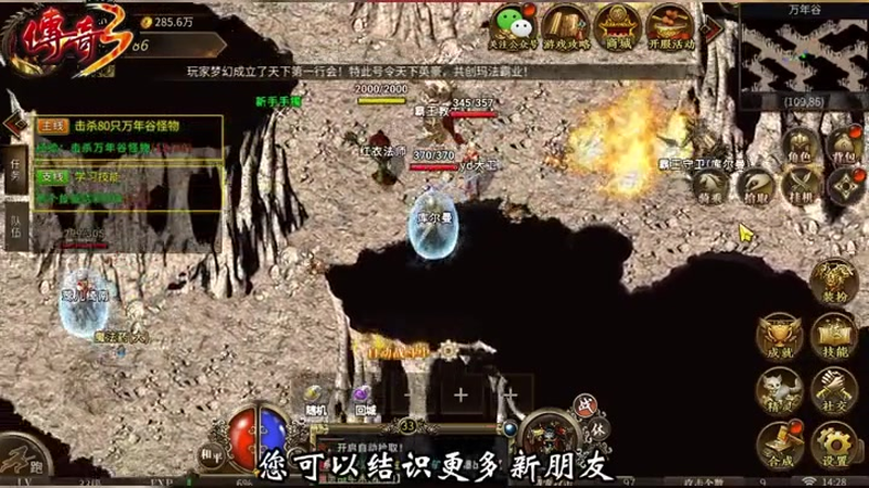 如何在冰雪传奇超变打金中快速提升收益和角色实力(如何在冰雪传奇超变打金版中快速提升你的游戏强化系统能力)  第1张