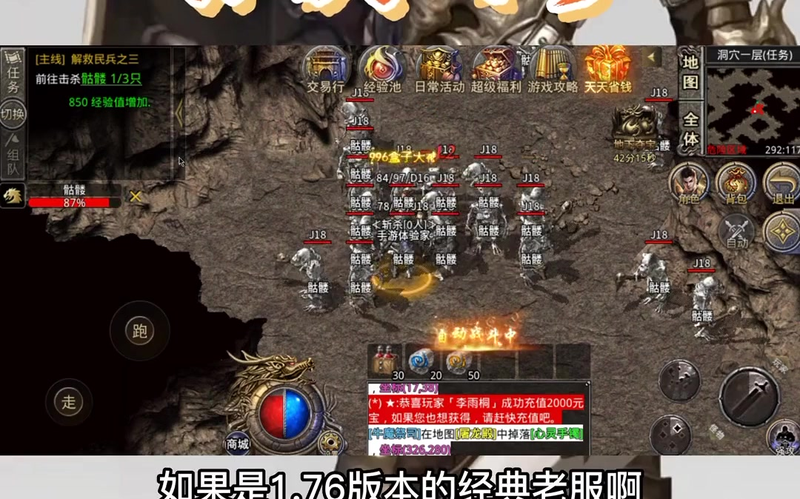 如何在单职业友情传奇中提升游戏体验和乐趣_(单职业传奇火龙的公会战究竟谁能称霸热血战场实力比拼不断升级？)  第2张