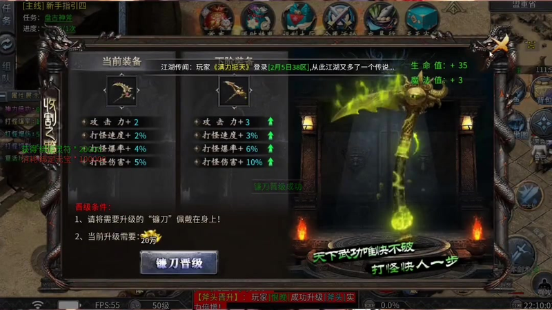 三端互通传奇也有键盘用吗_一起探讨PVP团战的真实体验如何(如何选择最佳时装装扮让三端互通传奇战记攻略图文更加  第2张