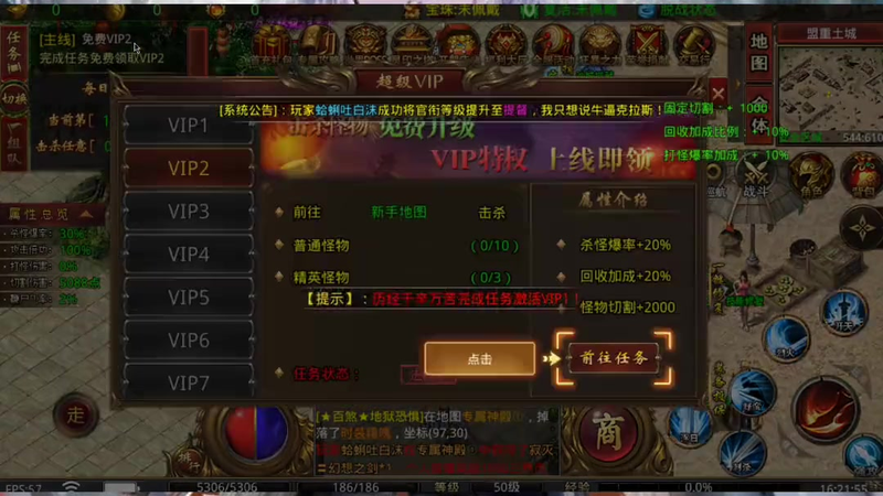 如何在三端互通传奇客户端中快速提升我的游戏经验呢(三端互通传奇半手工端的游戏时装宝箱究竟如何获取与升级呢)  第1张