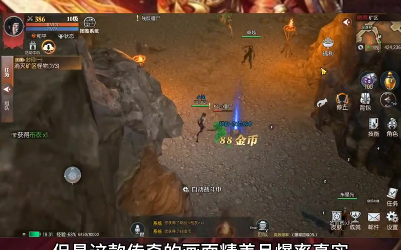 在三端互通传奇神魔大陆中，你有没有体验到真正的团结与友情呢(如何顺利进行三端互通传奇pc版下载以挑战游戏精英B  第1张