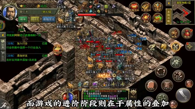 如何提高在3D版超变传奇中的角色属性和战斗力_(如何让3d版超变传奇手游中的角色外观更具霸气与个性魅力)  第1张