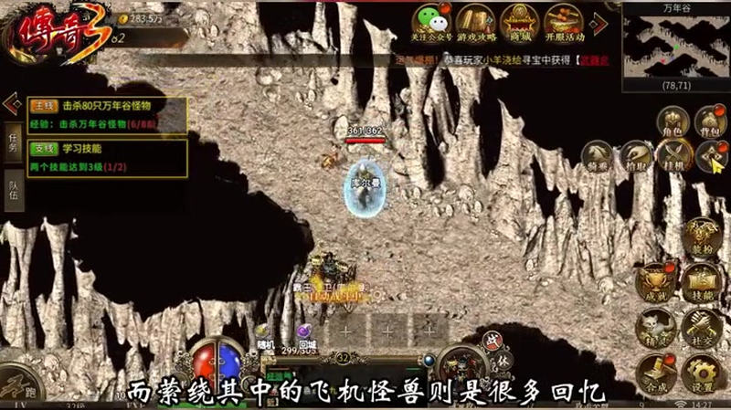 3d超变版传奇如何在游戏中获得最佳装备和角色成长_(3d超变版传奇爆率高是否能改变公会战的胜负走势)  第1张