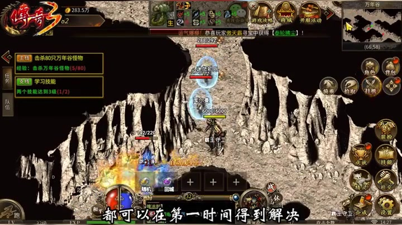 3d超变版传奇如何在游戏中获得最佳装备和角色成长_(3d超变版传奇爆率高是否能改变公会战的胜负走势)  第2张