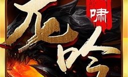 1.76欣雨复古怀旧服点化的四把新面影黄金武器
