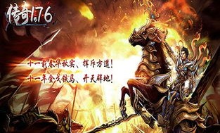 燕赵传奇私服的玩法变化，主要体现在哪里