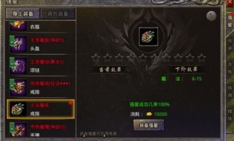 星王合击传奇手游攻略_打败BOSS，快速升级！(星王合击传奇称号副本获取攻略)