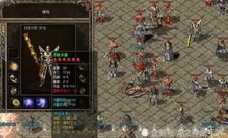 1.76传奇铭文版本手游装备要怎么强化？筹划选择装备
