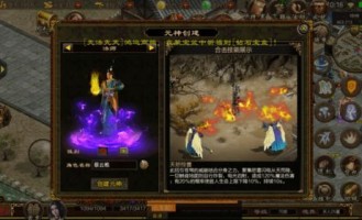 火龙复古三端互通传奇手游_职业选择与玩法攻略(传奇手游_如何打金，从装备开始——一手极品，成就传奇！)