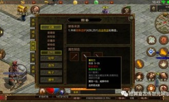 月灵传奇私服最初的变化趋势历程你知道多少？