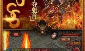 解密渭南传奇私服_众多精英玩家的不可思议秘密？