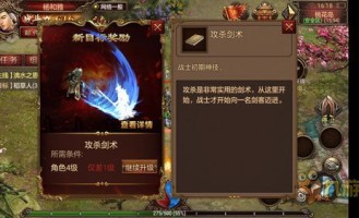 传奇私服玉兔1.85版中有哪些个节省装备属性的方式,（传奇私服玉兔1.85版攻略详解④）