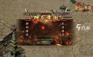 合击传奇钻石新手原创练级地图是哪个？