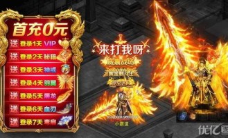 1.76传奇赌博怀旧服更新的四把新脸蛋黄金武器