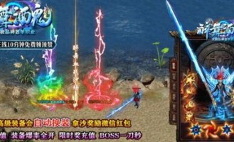 三端互通超变传奇_让你爆肝不停的新一代经典战斗游戏(三端互通超变传奇手游_如何获取最强神器道具？)