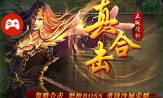 玩乾坤传奇私服游戏的金牌玩家符合戒备以下几点
