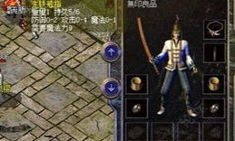 传奇私服页游版中帮你怎么穿着使用夫妻传送功能(传奇私服页游版攻略详解)