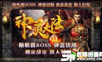 黑社会传奇私服：为玩家到达提供经典传奇游戏体会