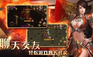1.85火龙版本传奇NPC位置攻略，探寻神秘世界之旅！(1