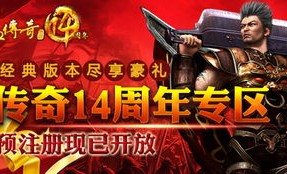 传奇中变私服的玩家(醉梦)的自述！传奇故事会.