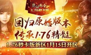 合击传奇装备要怎么削弱？如何方法装备