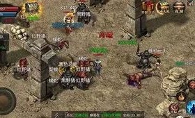 横屏单职业传奇新手最强练级地图是哪个？