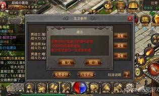 弑天剑传奇私服从前光芒四大战士你都知道一下吗