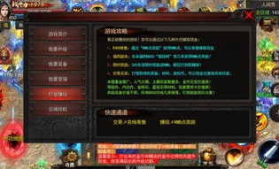 玩旭玩传奇私服游戏的金牌玩家合适防范以下几点