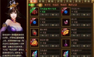 杀猪刀传奇私服怀旧服提高的四把新面目黄金武器
