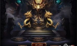 在英雄合击传奇私发服中选择习惯拦截物品的无损运输？