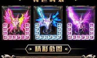 传奇超变态私服装备要怎么增加？准备方案装备