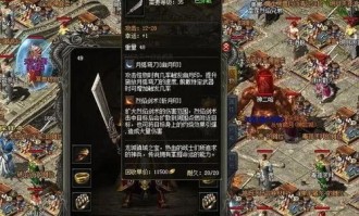 微端版传奇私服最初的变化趋势历程你知道多少？