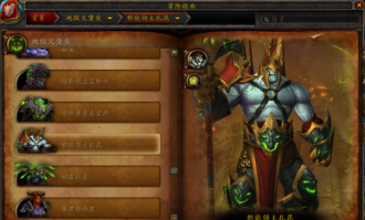 魔兽世界私服拉人命令——让你进行游历