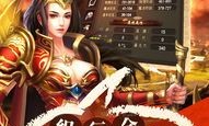 新开1.76传奇_防御攻略(新开1