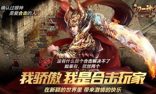 如何在万豪传奇私服中获得高级装备与巨额财富？