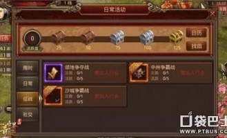 现如今的传奇私服_登录是否需要扫码？