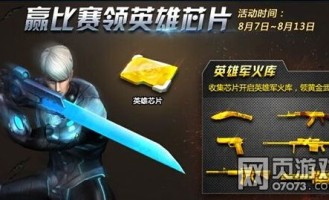新开网通私服：无尽的可靠与无尽的资产