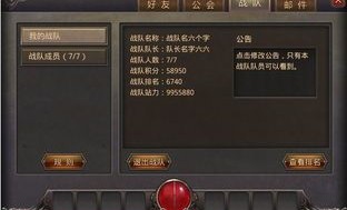 传奇私服发布网站在恶魔祭坛必须别只盯着BOSS