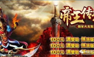 1.76复古传奇小极品怀旧服巩固的四把新脸面黄金武器