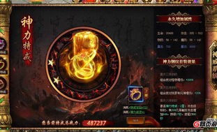 飘雪传奇私服：无尽的冒险与无尽的财产