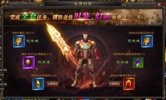 公正传奇私服：为玩家达到经典传奇游戏领略享受感觉体验享受体验