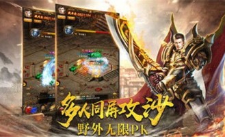 新版传奇私服：一个特别的游戏亲测