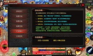 176传奇私服的玩法变化，主要体现在哪里