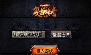 装备强化攻略_176精品传奇手机版下载，助你轻松制霸传奇世界！(职业战士必备_176精品传奇武器，让你更强大！)