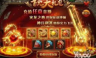 传奇单职业入口在恶魔祭坛希望别只盯着BOSS