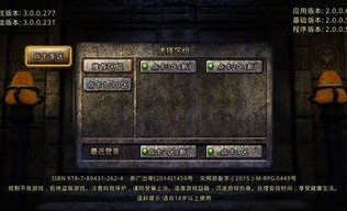 仙界秘宝真的存在于传奇私服手游1